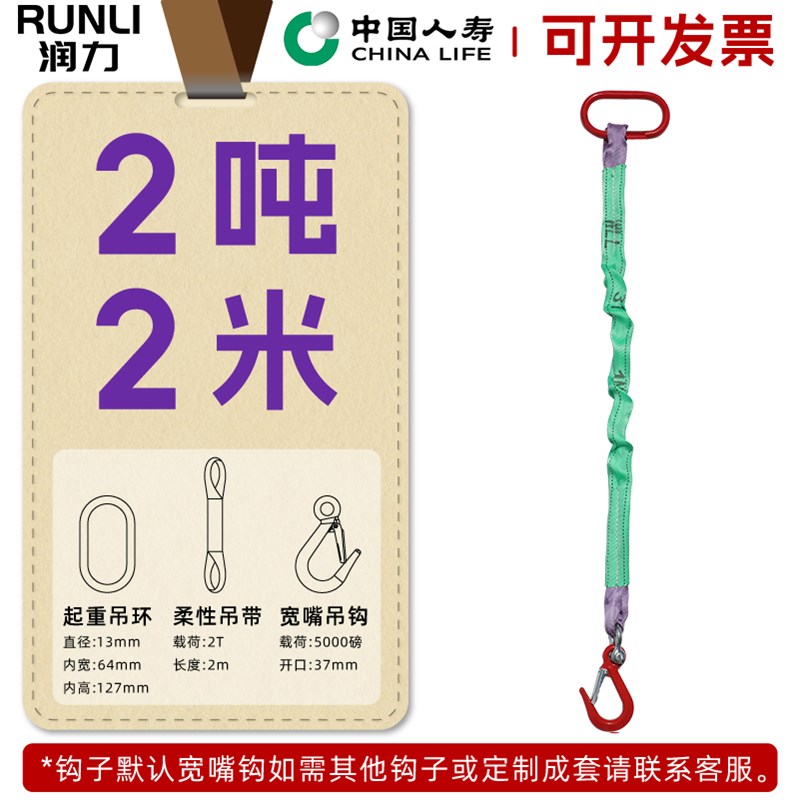 起重组合柔性吊带吊绳2/4腿吊装带吊具吊环吊钩挂钩3/5吨吊带索具