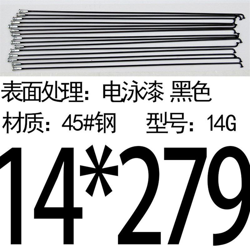 山地自行车辐条钢丝条车轮条公路车儿童车碳钢车条辐条帽单车配件
