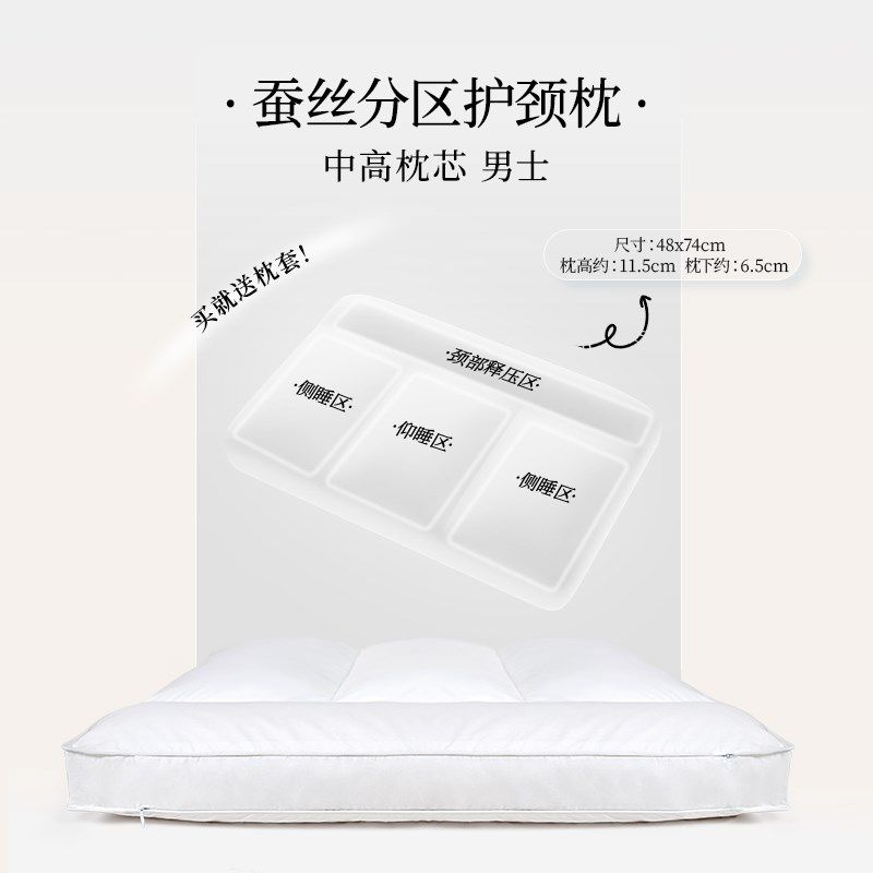 深睡枕 蚕丝分区护颈枕 无压枕牵引枕芯枕头睡眠蚕丝专用枕芯