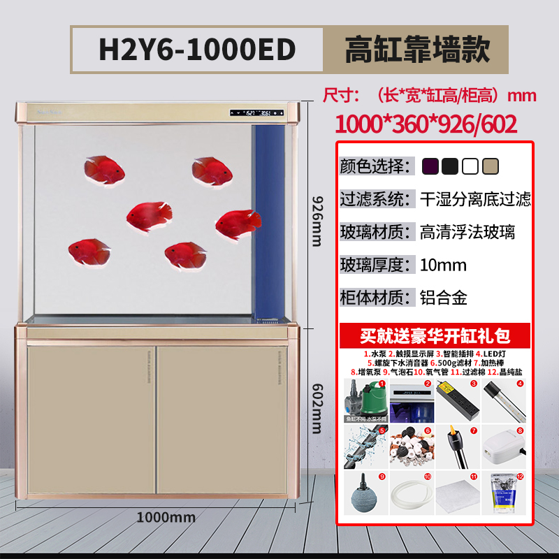 森森鱼缸大型超白玻璃水族箱客厅免换水生态缸底滤龙鱼缸小型家用
