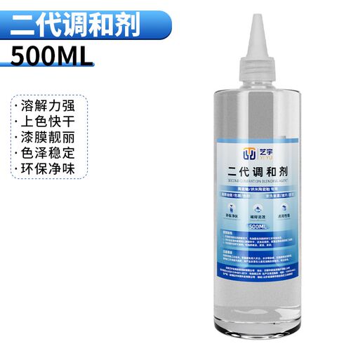 二代调和剂陶瓷釉专用稀释剂瓷砖岩板大理石维修修补上色剂调色剂