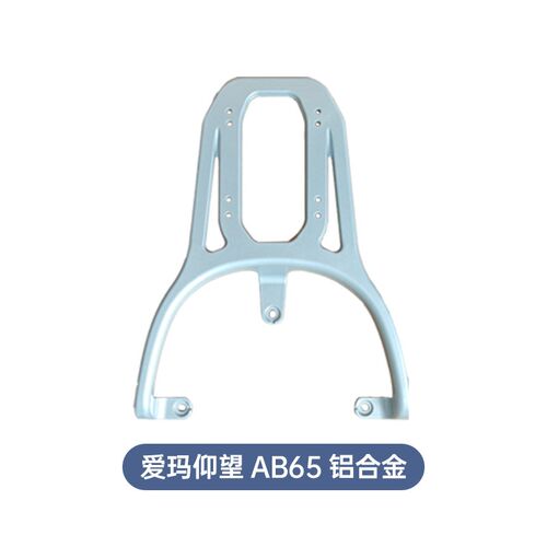 爱玛仰望/卫士/引擎/辉腾/破冰尾架电动车后货架铝合金尾箱架支架