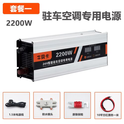 大功率货车驻车空调专用电源转换器220V转24V变压锂电池瓶充电器
