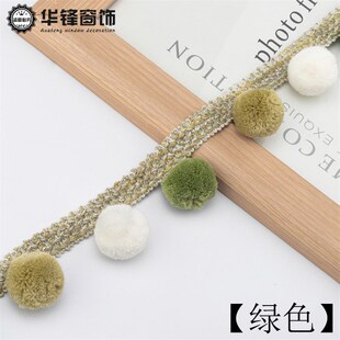 饰桌旗辅料 4.5cm宽窗帘花边儿童房立边杨梅球毛球花边沙发家纺装