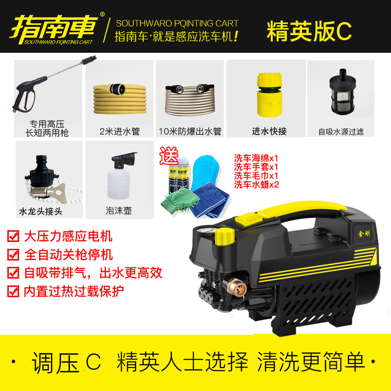 指南车高压洗车机可调压家用220v全自动洗鞋空调清洗机刷车泵水枪