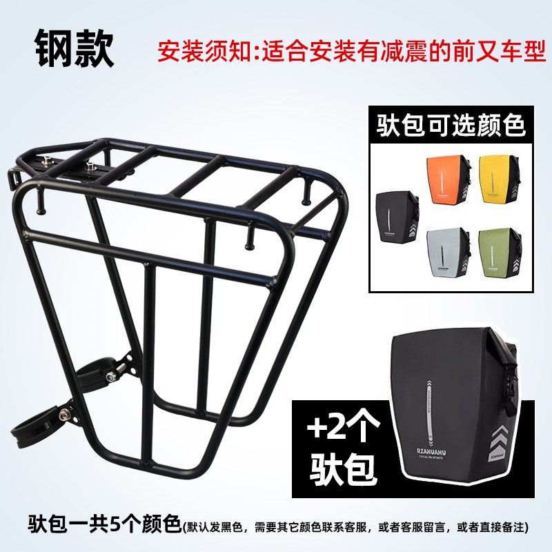 山地旅行自行车减震前叉安装货架驮包架挂包衣架318川藏线长途骑