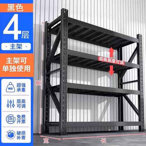 仓储货架多层置物架家用落地储物间收纳层架商用重型仓库车库铁架