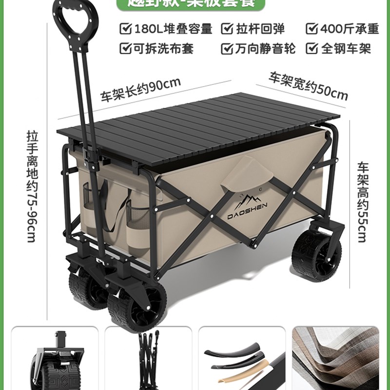 露营车手推车营地拖车户外可折叠野营旅行小拉车野餐车儿童可躺