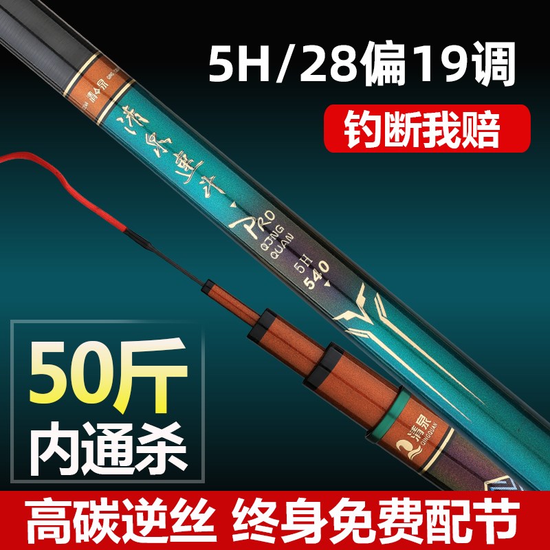 新5h6h鱼竿二代28偏19调超轻鱼竿手杆综合竿鲫鲤鲢鳙翘嘴