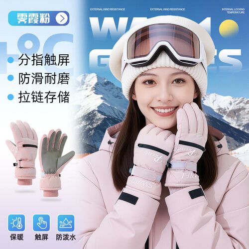 滑雪手套女士加绒加厚骑车保暖御寒可触屏冬季防风防水东北零下用