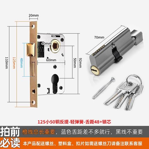 门锁通用型家用锁心锁具铜芯房间卧室门木门锁舌锁芯锁体配件大全