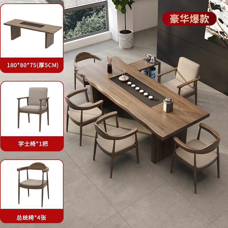 实木茶桌茶台一体泡茶桌椅组合现代简约办公室新中式茶台大板茶桌