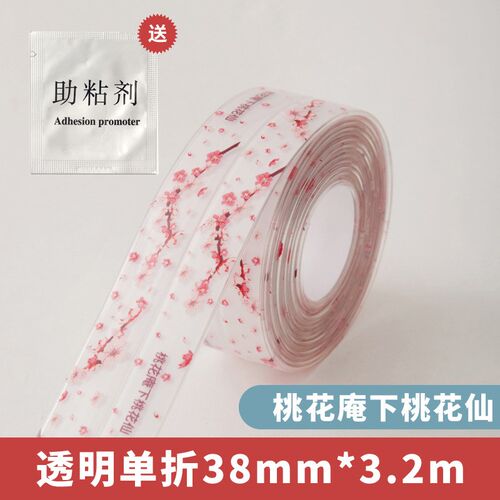 厨房美缝贴灶台防水封边水槽胶洗碗池马桶边缘水池防霉缝隙条燃气