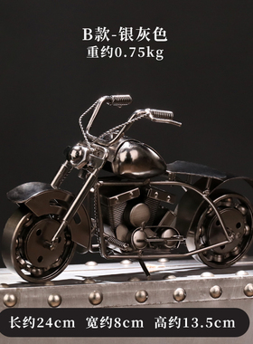 复古铁艺摩托车汽车金属模型摆设创意家居桌面装饰品酒柜书架摆件