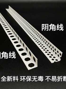 外墙保温护角线PVC鹰嘴滴水线条建筑成品滴水线带网格布阴阳角条