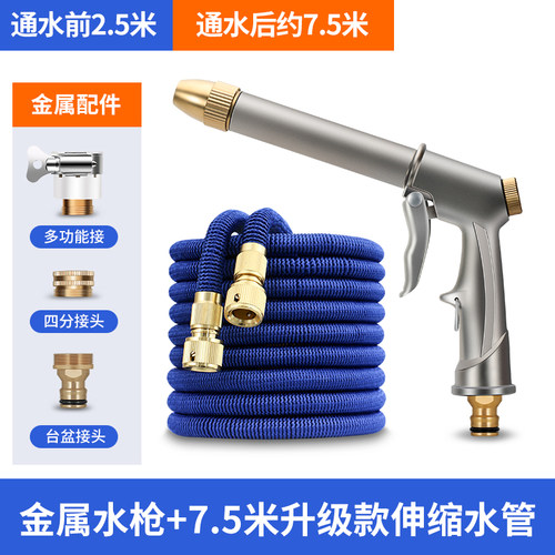 伸缩水管软管洗车水枪接自来水管高压多功能浇花喷头家用洗车神器