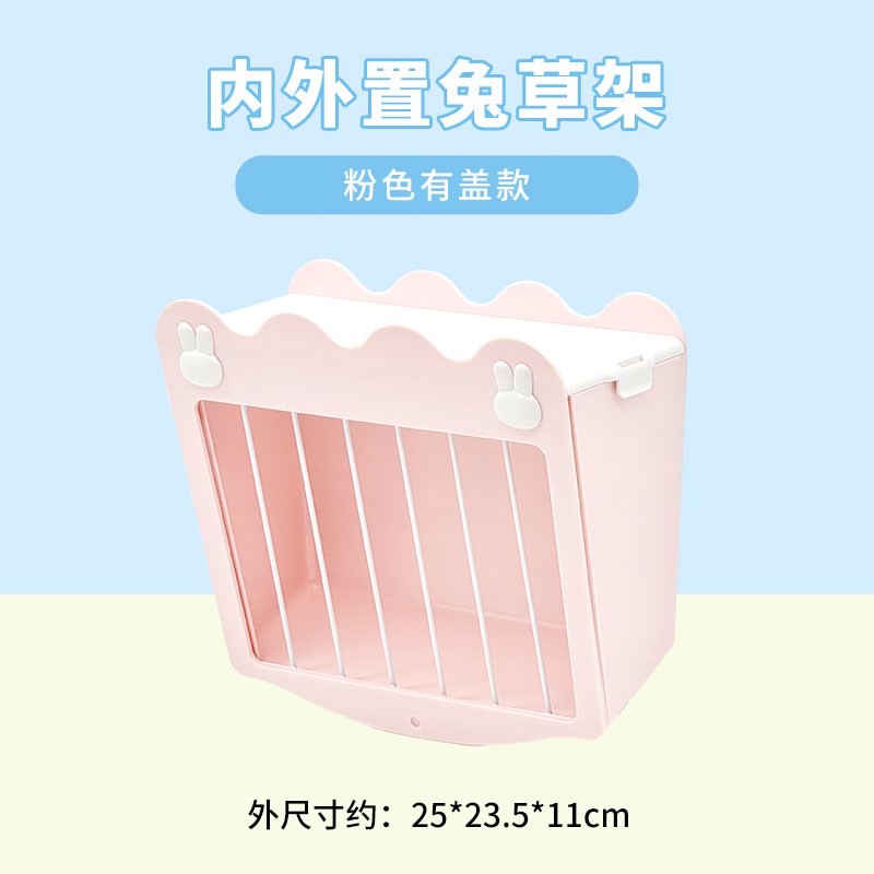 刺星球兔笼多色防溅兔草架大容量兔草格子篮时尚简洁易拆洗