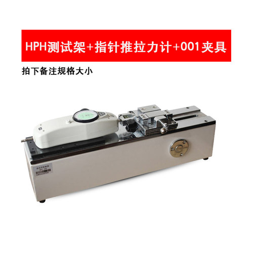 艾德堡HPH推拉力计手动卧式支架手按压测试台线束实验测试拉力计