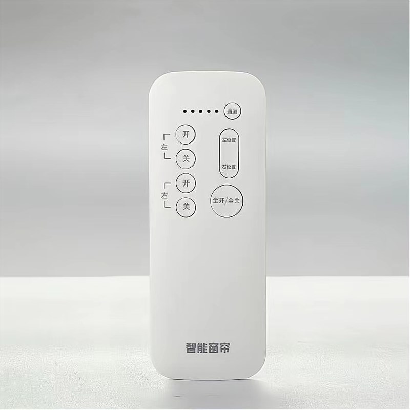 智能电动窗帘开合改装机器人窗帘伴侣电机神器轨道助理语音控制