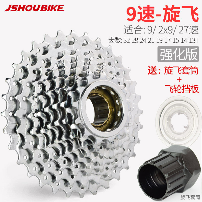 自行车山地车飞轮旋飞27卡飞30旋式21 6 7卡式10公路9速8飞轮齿轮