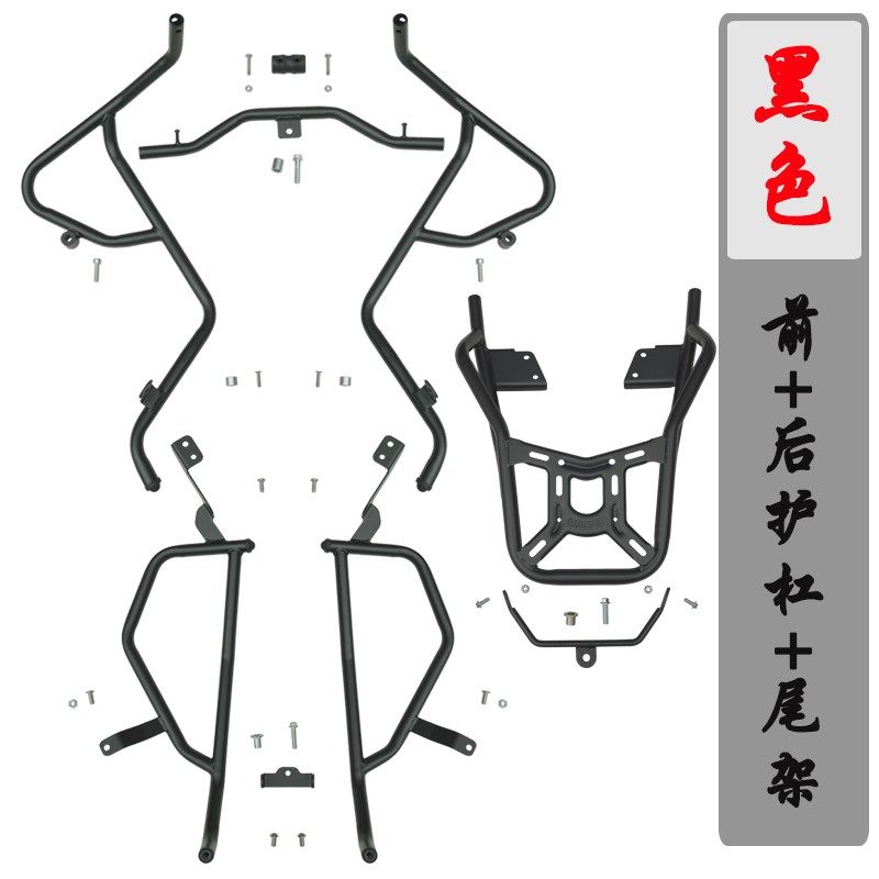 适用九号M95C护杠9号电动车M85C前保险杠防撞架后货尾架改装配件