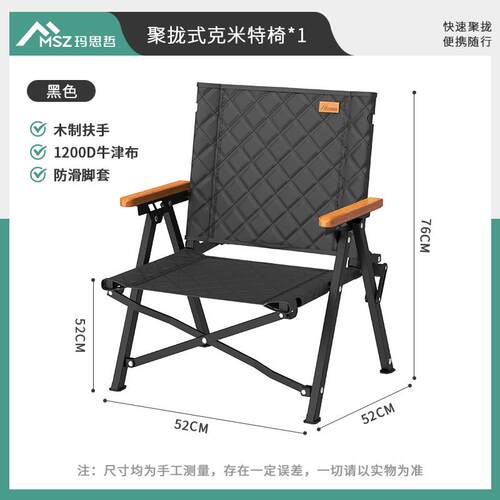 户外折叠椅子全聚拢克米特椅野餐桌套装便携式蛋卷桌沙滩摆摊烧烤