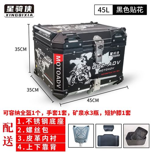 本NWF125尾箱踏板车摩托车铝合金后备箱后背箱子田大容量