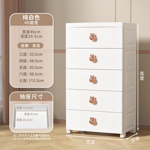 儿童衣服玩具储物整理箱厨房浴室置物柜家用 加厚45cm收纳柜抽屉式