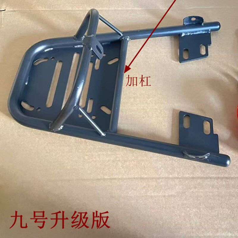 九号电动车尾架M95+后货架M85C/N70C/N85/M80C后备箱架改装支架