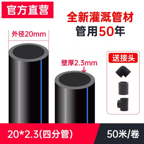 pe自来水水管4分20pe水管给水管塑料1寸饮用热熔pe管