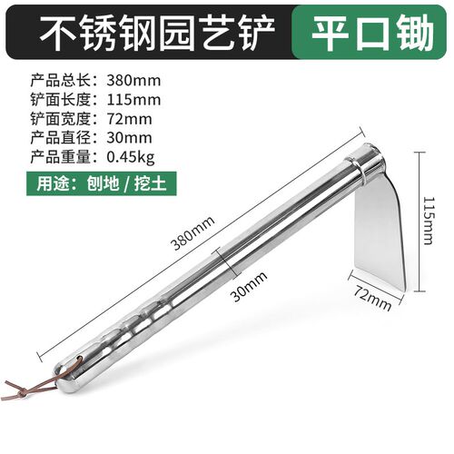 不锈钢小锄头铁耙两用德国农用农具挖田神器家用种菜挖地镐园艺笋