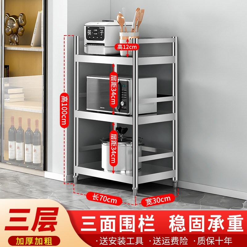 四层不锈钢厨房置物架多功能落地橱柜多层储物架家用货架收纳架子