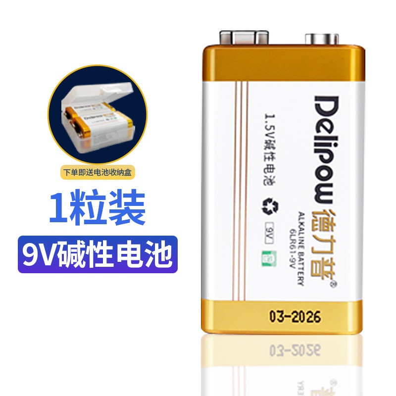 9V充电电池大容量套装万用表方块形6f22充电器可充九伏锂电