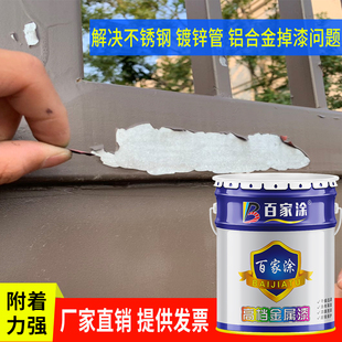 百家涂环氧锌黄底漆镀锌铁管专用漆铝合金不锈钢底漆白色灰色包邮