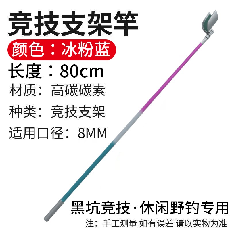 竞技碳素支架黑坑竞技独节支架抽鲢鳙碳素炮台自动回弹技鱼竿支架