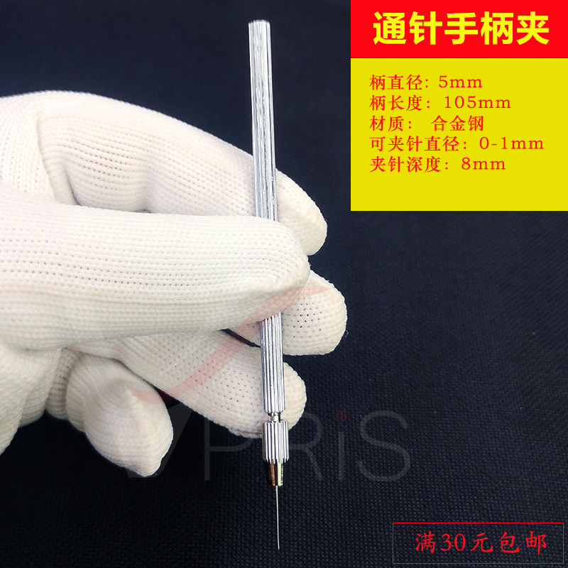 锥形螺纹通针超细喷头喷嘴专用清理针模具细孔清堵针配手柄夹