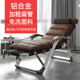 铝合金躺椅高端午休折叠椅办公室午睡床沙滩阳台家用宿舍靠背椅子