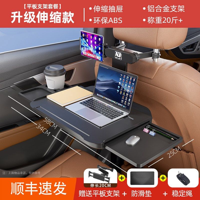 汽车后排小桌板车载吃饭餐桌折叠伸缩车内用电脑桌子后座椅学习桌