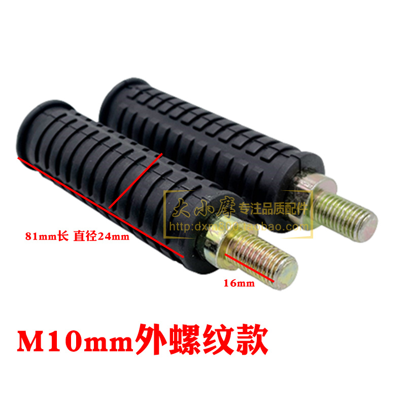 电动车九号N70C脚蹬中轴堵头N80C后脚踏板N100折叠轻摩N90C后踩