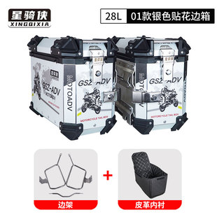 摩托车三箱小号28L边箱快拆45升铝合金尾箱后备箱子侧边箱