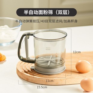手持半自动面粉筛子家用筛粉过筛器烘焙工具过滤网撒粉神器