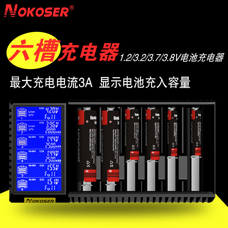 新款多功能26650液晶显示充电器智能18650镍氢磷酸铁锂电池充电器