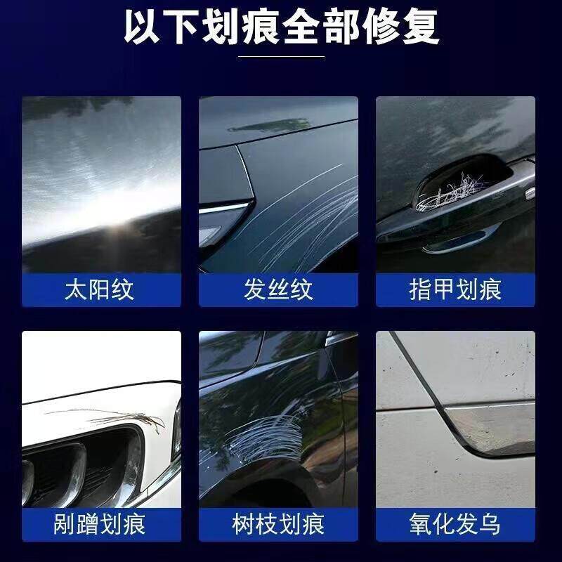 汽车划痕修复神器补漆不分颜色划车蜡/划痕蜡/划痕釉
