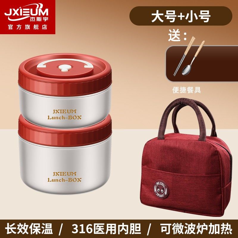 德国316L不锈钢保温饭盒上班带饭神器保温密封防漏学生餐盒便当盒