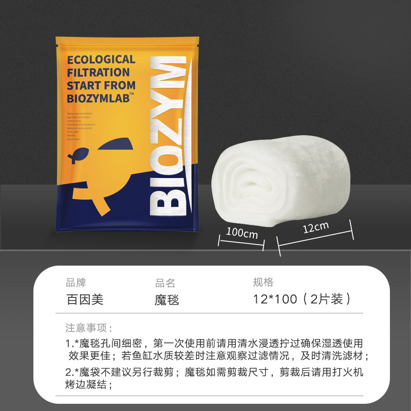 百因美魔毯过滤棉鱼缸专用滤材净水生化棉魔袋加厚高透水干湿分离,宠物/宠物食品及用品,过滤设备,淘宝优惠券,粉丝福利购,淘宝优惠卷