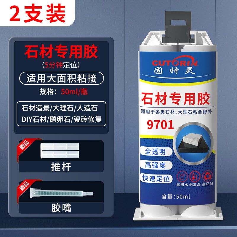 假山石造景胶骨水草立胶粘大理石鹅卵石假山石沉木海水珊瑚鱼缸造