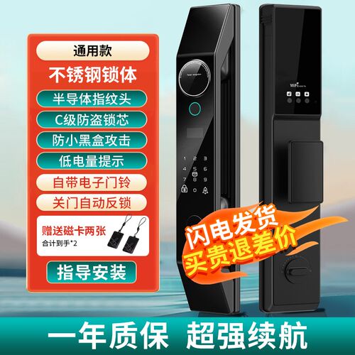 入户门密码锁可视猫眼人脸识别电子全自动指纹锁家用门锁智能门锁