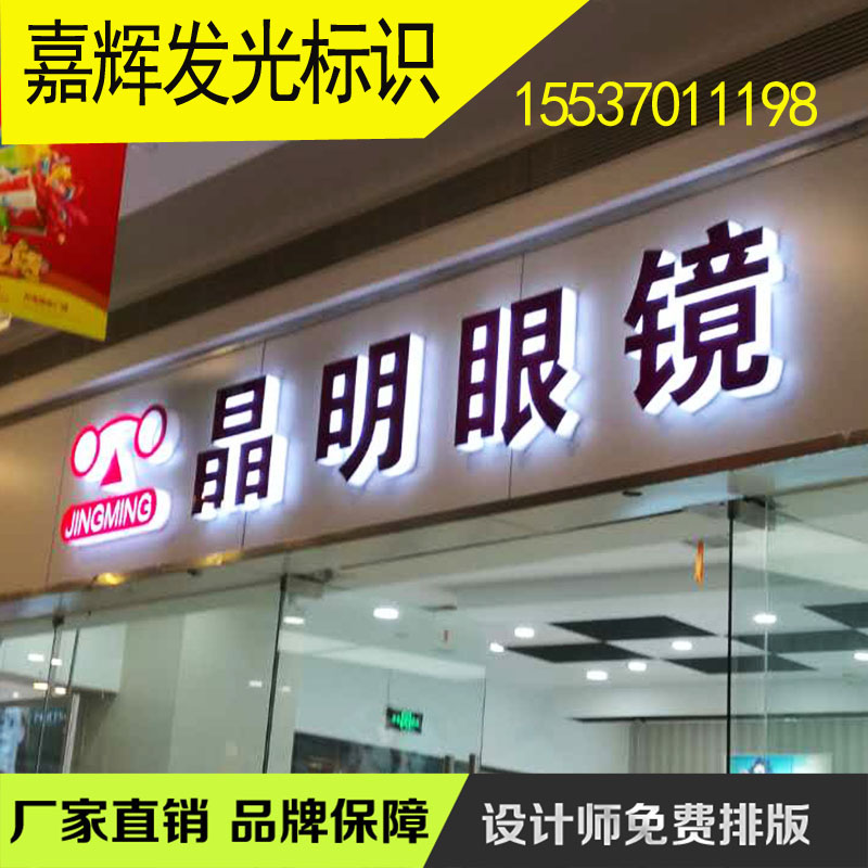 亚克力通体灯箱三面发光字通体发光字杜邦纸灯箱门头招牌工厂制作