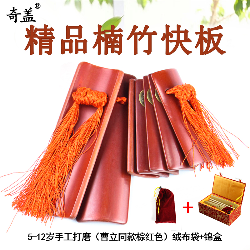 楠竹快板精品手工打磨竹板专业老竹儿童成人入门演出响板快板儿