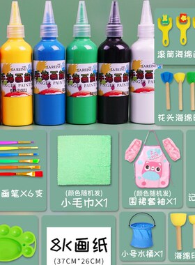 乐瑞尼颜料儿童水粉可水洗幼儿园宝宝画画工具套装手指画100ml绘